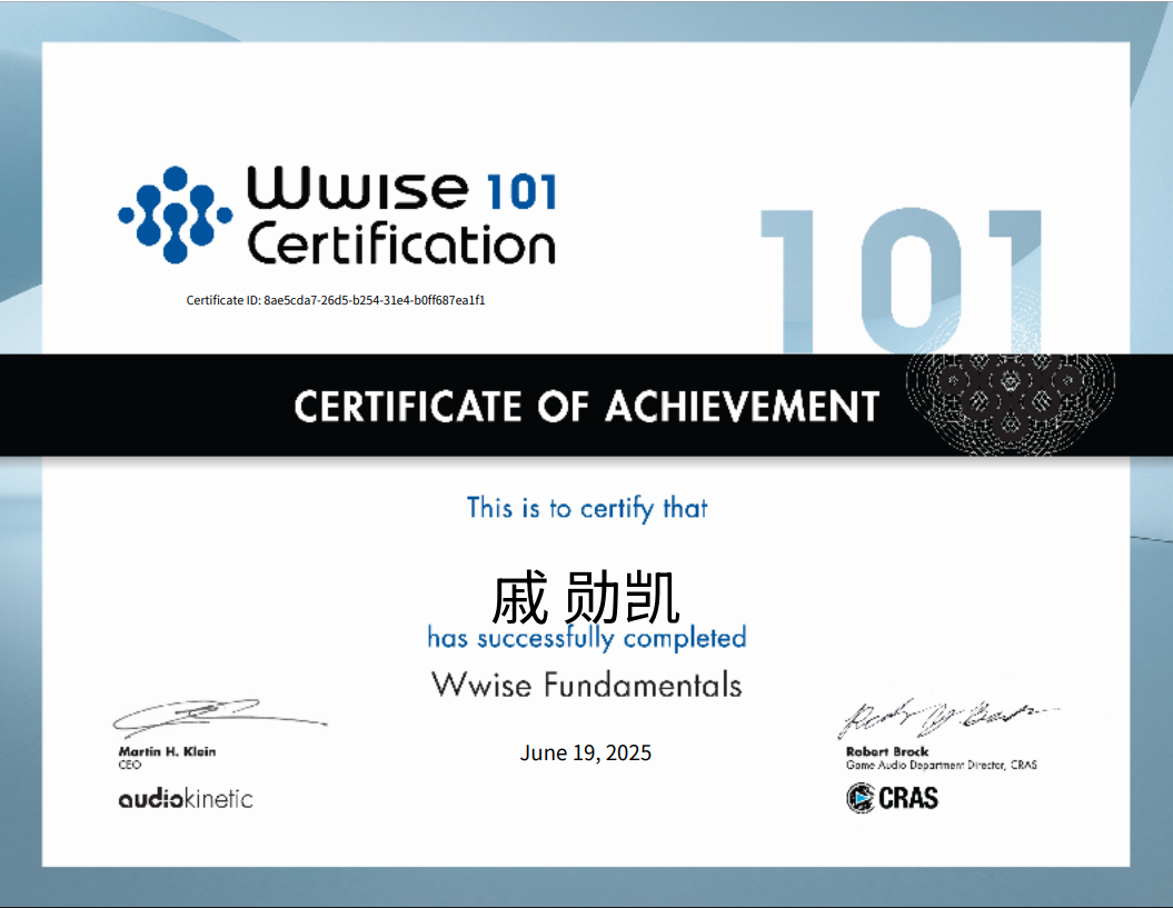 Wwise101 游戏音频认证