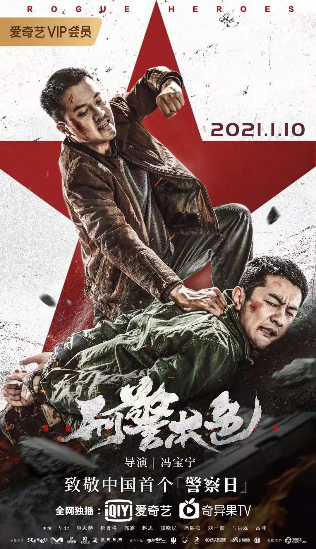 刑警本色