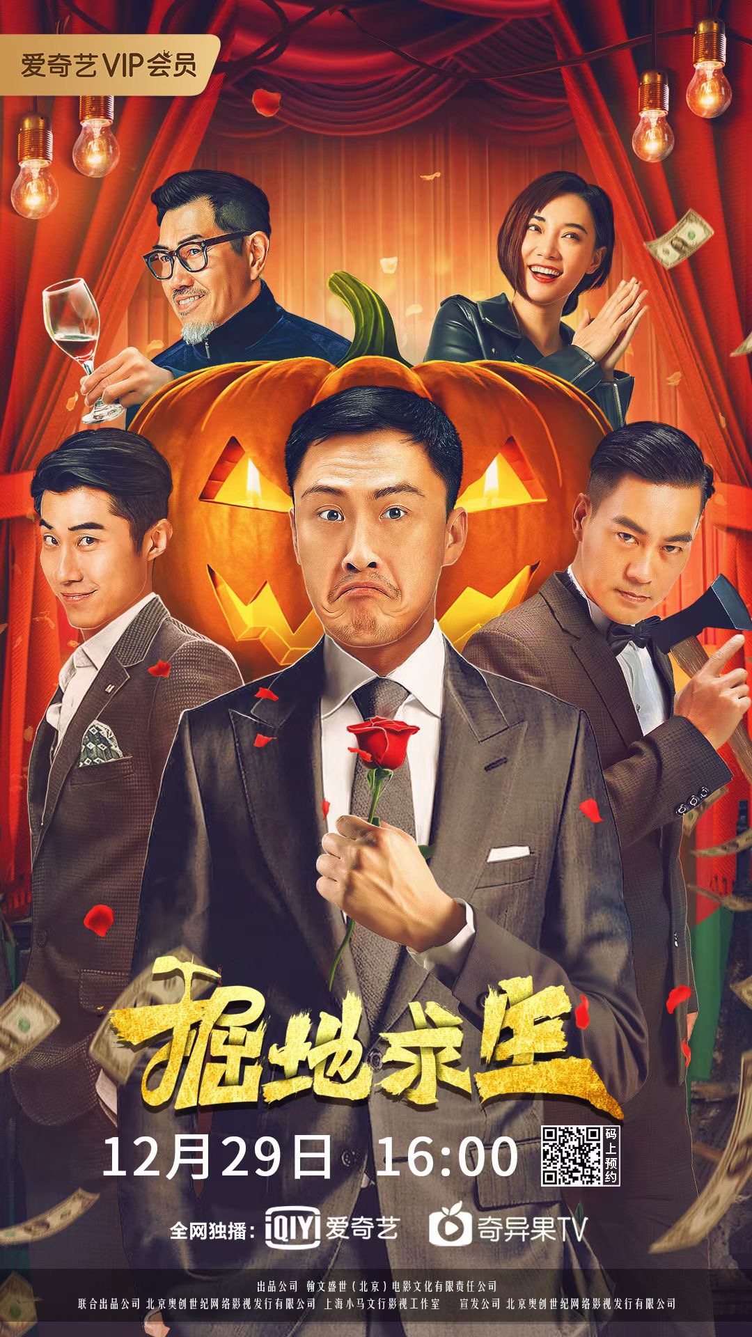 掘地求生