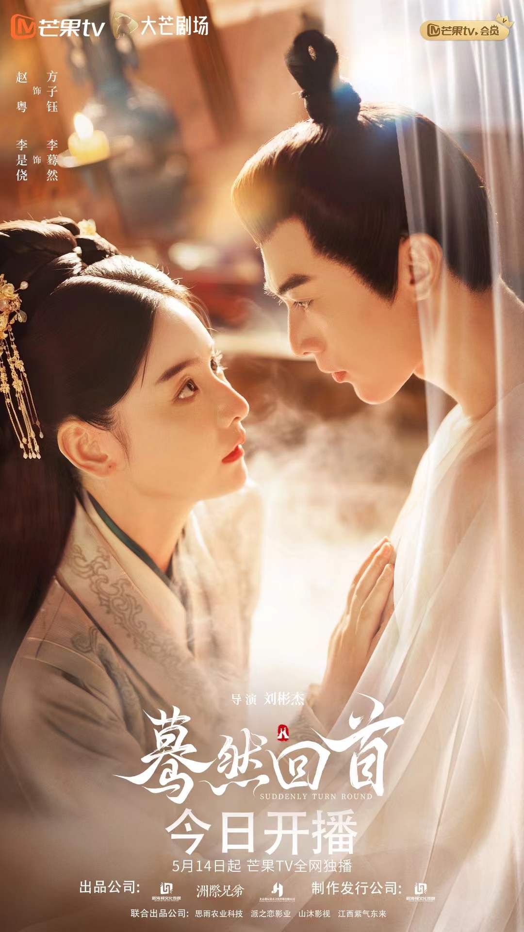 蓦然回首
