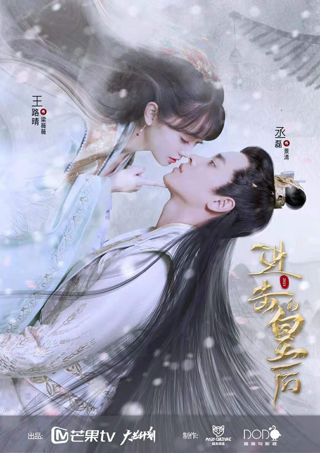 进击的皇后