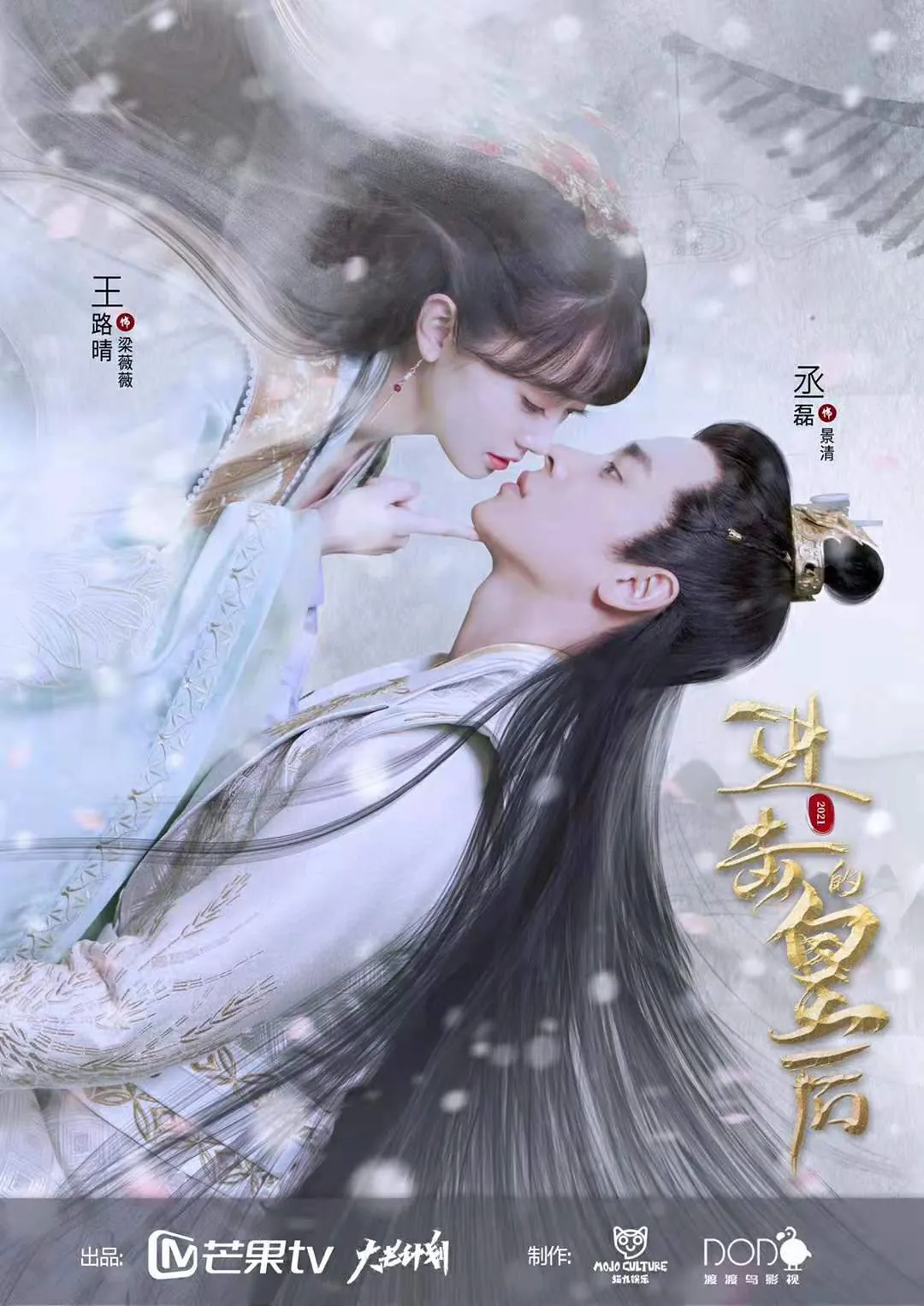 进击的皇后